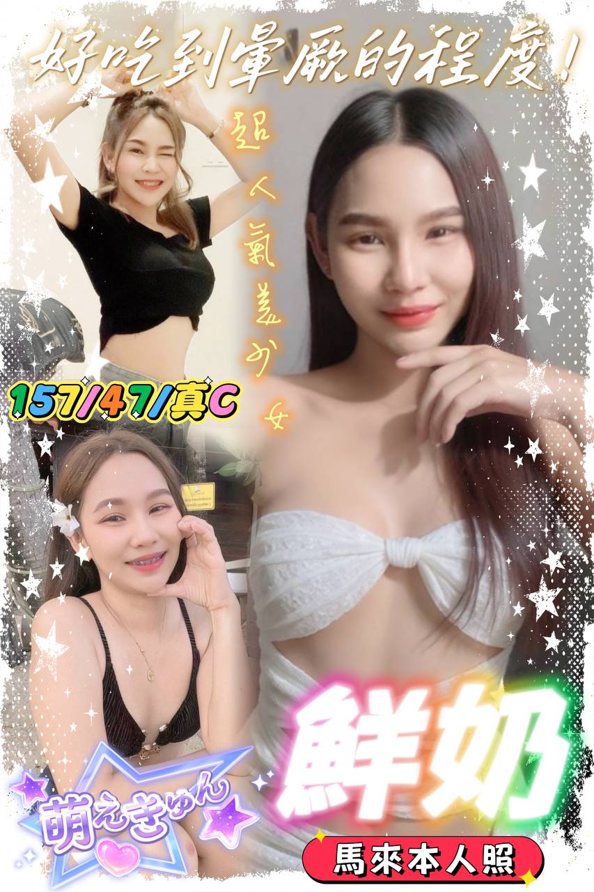 極漱花蓮外送 美樂 高中妹 留學生